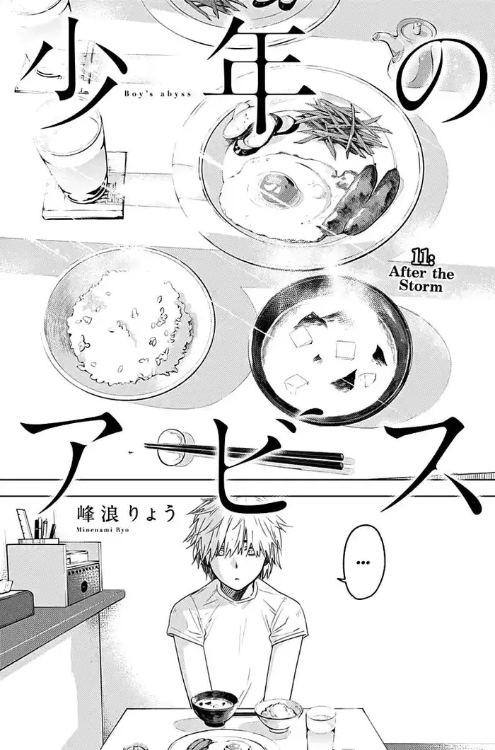 Boy’s Abyss Chapter 11 image Boy